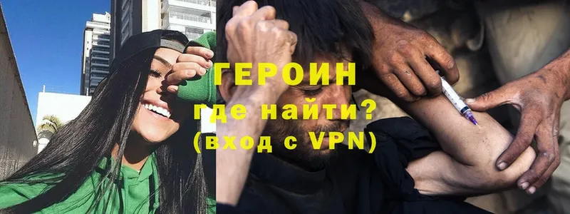 Героин герыч  Узловая 